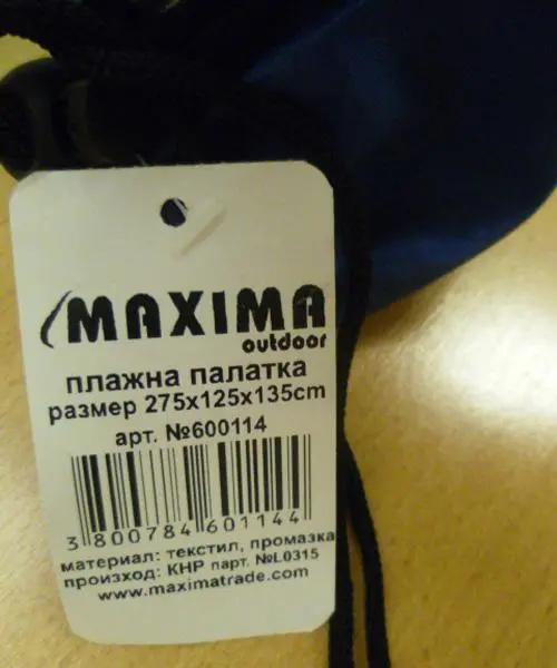 Photo de l’avis officiel: Maxima Tente de plage — risque: Brûlures