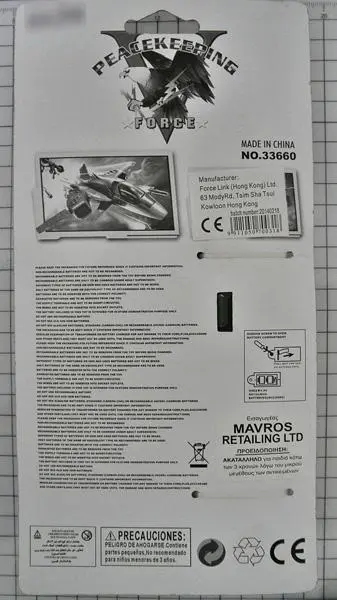 Photo de l’avis officiel: DEBAO Peacekeeping Force Pistolet électrique en plastique — risque: Risque chimique