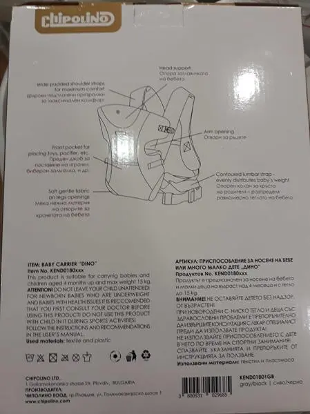 Photo de l’avis officiel: Chipolino Dino Porte-bébé — risque: Blessures