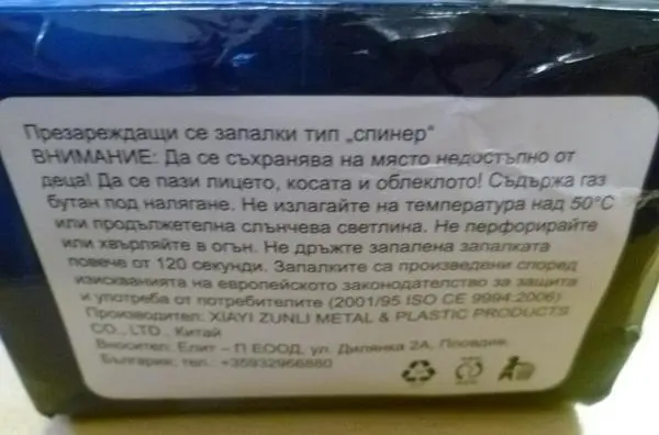 Photo from the official notice: fad 3 in 1, ligt fire spinner lighter, fidgit spinner novelty lighter — fire risk