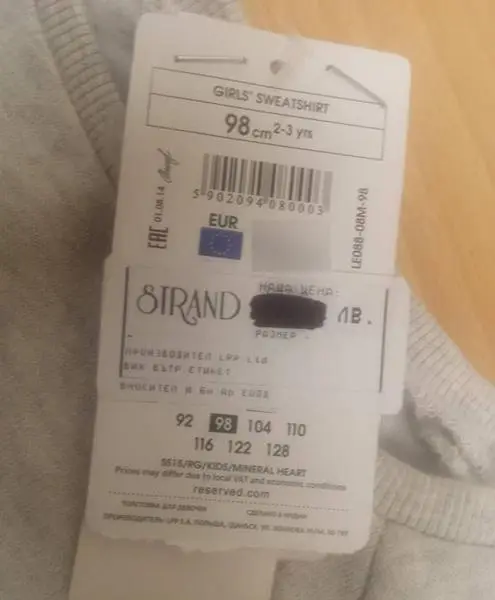 Foto aus der offiziellen Meldung: Reserved Kinderbluse — Risiko: Ersticken