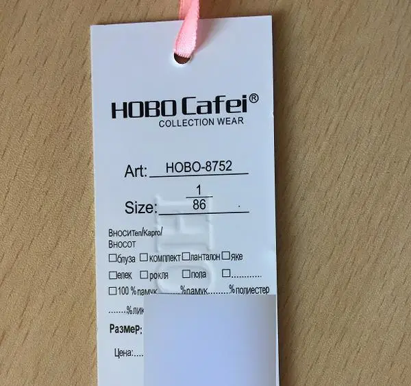 Foto aus der offiziellen Meldung: Hobo Cafei Kinderkleidungsset — Risiko: Ersticken