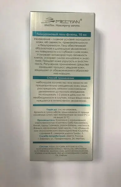 Foto dell’avviso ufficiale: MEITAN Hyaluronic Fluid-Gel Gel ialuronico — rischio: Rischio chimico
