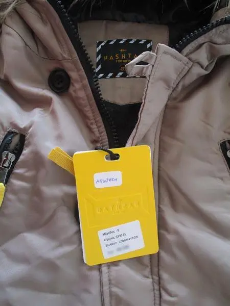 Foto uit de officiële melding: HASHTAG Kinderjasje — risico: Verwonding
