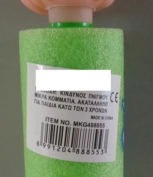 Photo de l’avis officiel: WATER CANNON Pistolet à eau — risque: Risque chimique