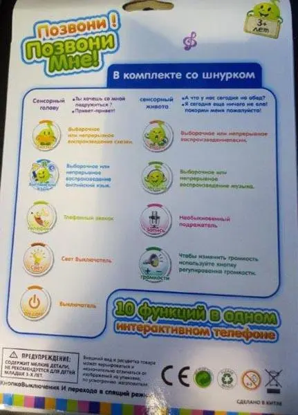 Foto do aviso oficial: Baijiale Telemóvel — risco: Lesões auditivas