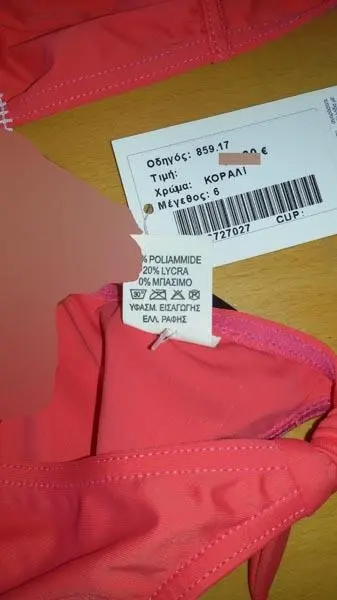 Photo de l’avis officiel: Caldera Bikini des filles — risque: Blessures & Etranglement (A12/1612/17)