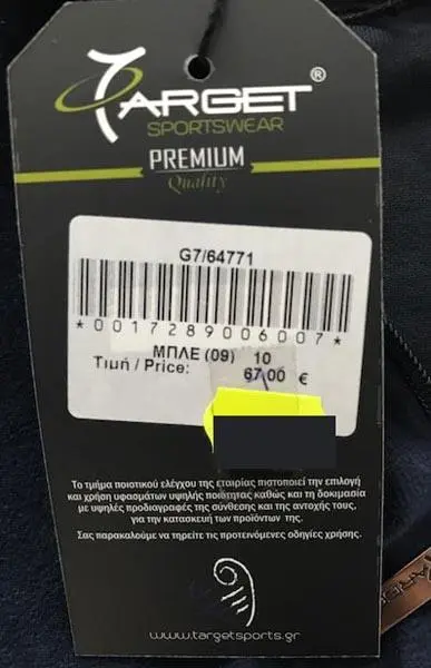 Photo de l’avis officiel: Target Sportswear Survêtement de fille — risque: Blessures