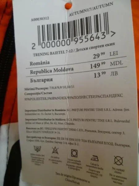 Foto aus der offiziellen Meldung: KWS Kinder Freizeitoutfit — Risiko: Verletzungen (A12/1743/17)