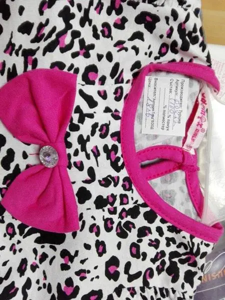 Foto aus der offiziellen Meldung: Modimix Kinderkleidungsset — Risiko: Ersticken