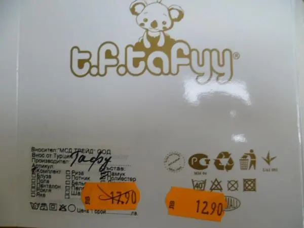 Photo de l’avis officiel: t.f.tafyy Chaussures pour bébés — risque: Étouffement