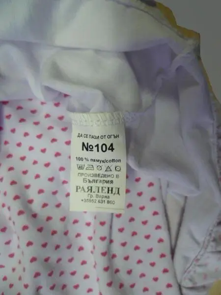 Photo de l’avis officiel: Azaria Pyjamas pour filles — risque: Etranglement