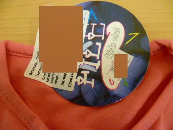 Foto aus der offiziellen Meldung: Star FILE Bluse für Mädchen — Risiko: Ersticken