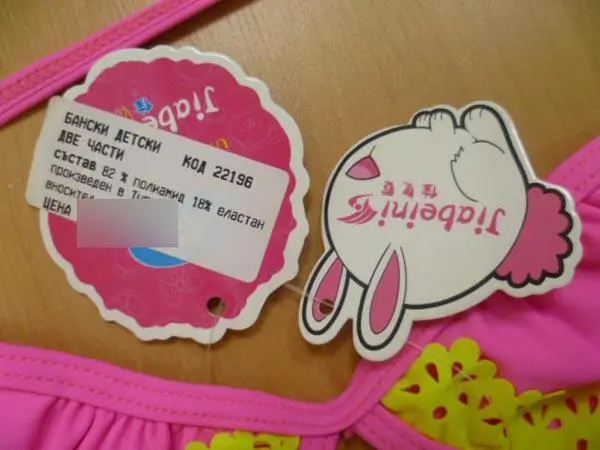 Photo de l’avis officiel: Jiabeini Swinwear Ensemble de natation pour fille — risque: Blessures & Etranglement