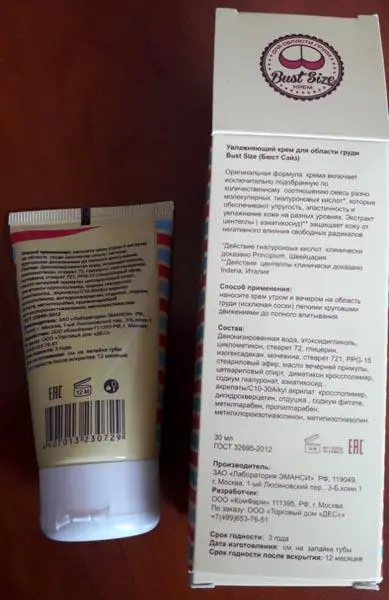 Photo de l’avis officiel: Bust Size Crème hydratante/gel — risque: Risque chimique