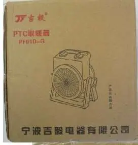 Photo from the official notice: Nbjoyee Electric Space Heater — electric shock risk