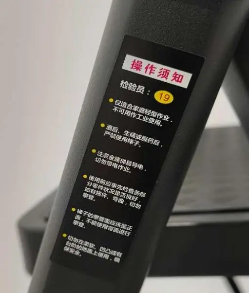 Photo from the official notice: Black Three-Step Folding Ladder — falls risk
