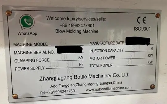 Photo from the official notice: Zhangjiagang Bottle Machinery Co Ltd Injection Blow Mould Machine — entrapment risk